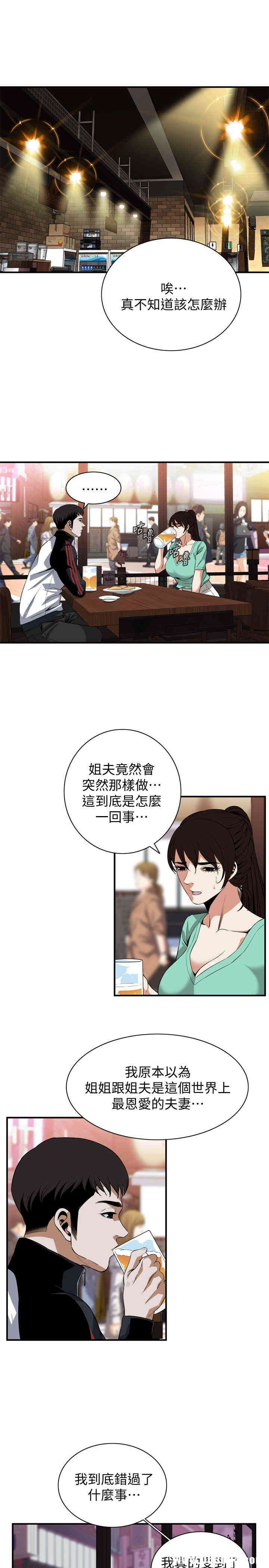 韩国漫画偷窥(无删减)韩漫_偷窥(无删减)-第118话在线免费阅读-韩国漫画-第21张图片