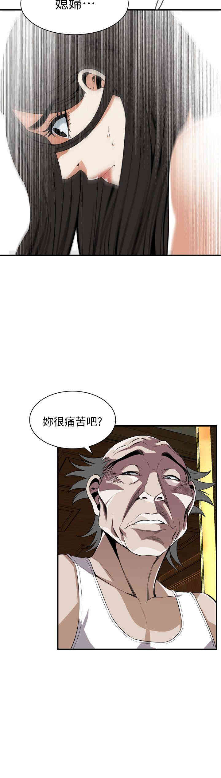 韩国漫画偷窥(无删减)韩漫_偷窥(无删减)-第118话在线免费阅读-韩国漫画-第26张图片