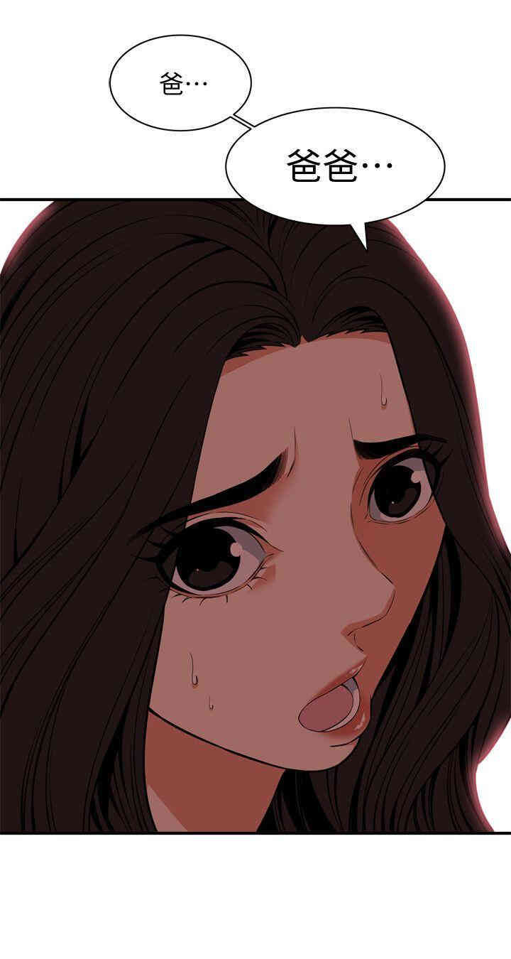 韩国漫画偷窥(无删减)韩漫_偷窥(无删减)-第118话在线免费阅读-韩国漫画-第27张图片