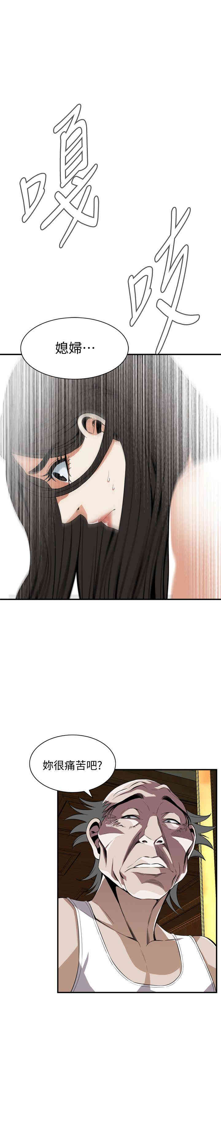 韩国漫画偷窥(无删减)韩漫_偷窥(无删减)-第119话在线免费阅读-韩国漫画-第1张图片