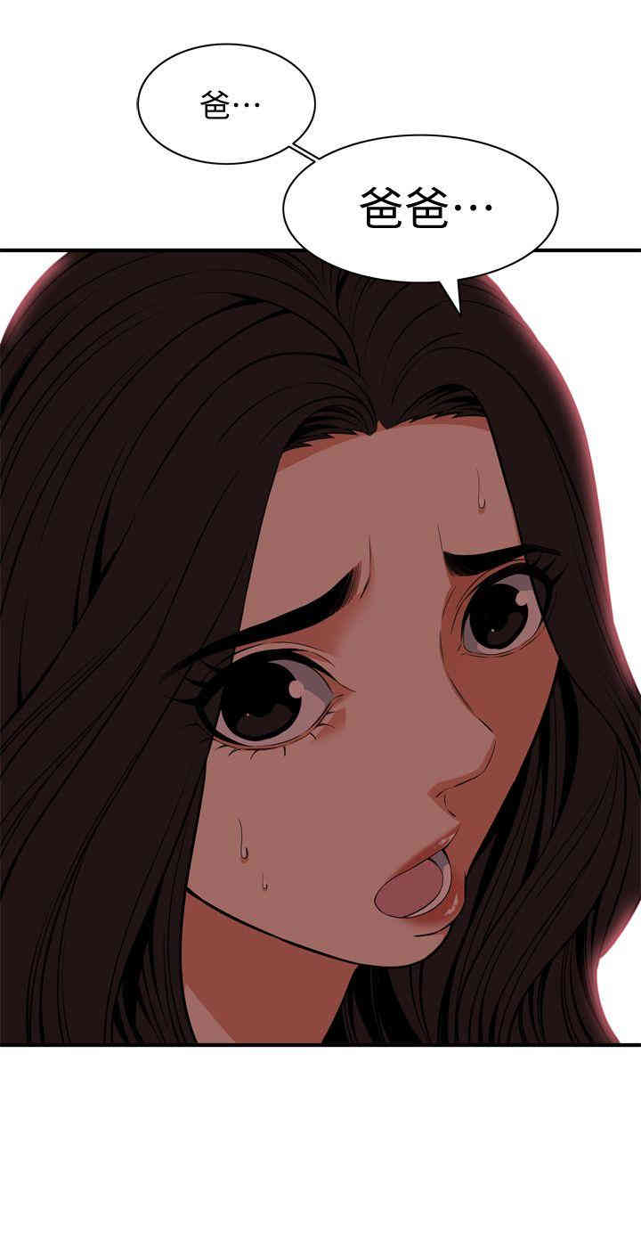 韩国漫画偷窥(无删减)韩漫_偷窥(无删减)-第119话在线免费阅读-韩国漫画-第2张图片