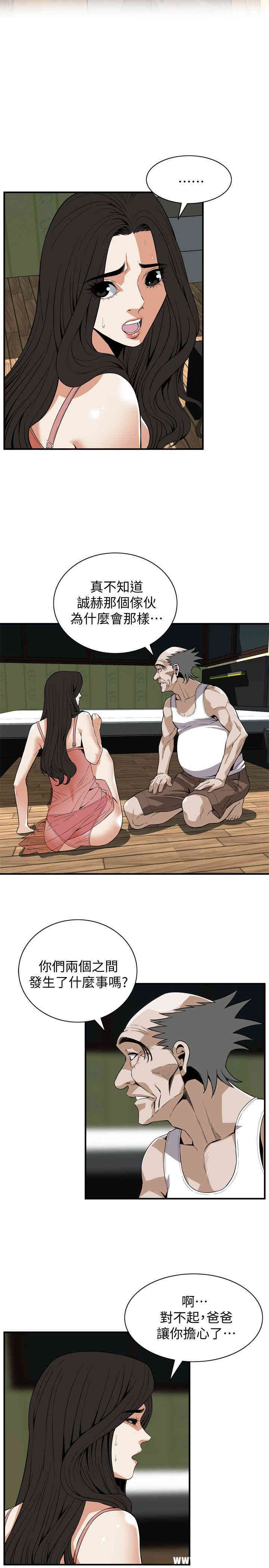 韩国漫画偷窥(无删减)韩漫_偷窥(无删减)-第119话在线免费阅读-韩国漫画-第4张图片