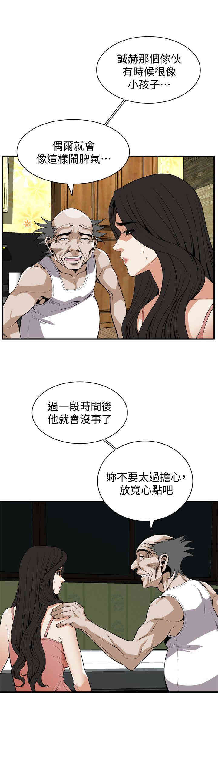 韩国漫画偷窥(无删减)韩漫_偷窥(无删减)-第119话在线免费阅读-韩国漫画-第5张图片