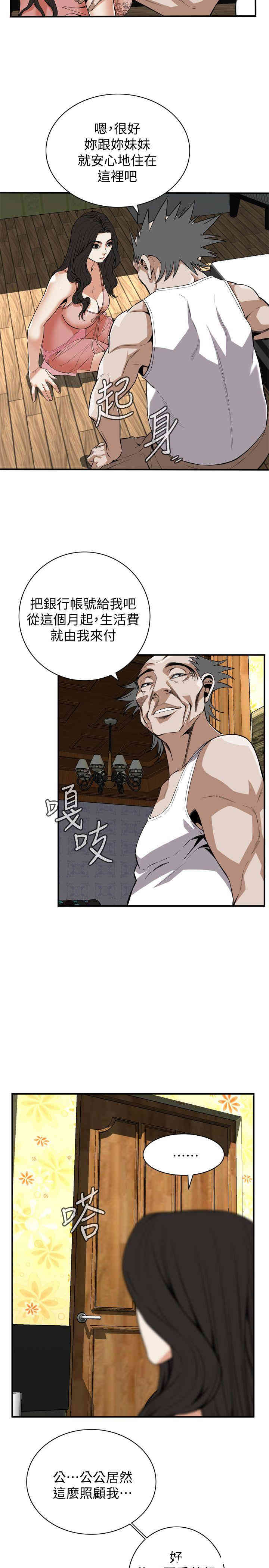 韩国漫画偷窥(无删减)韩漫_偷窥(无删减)-第119话在线免费阅读-韩国漫画-第7张图片