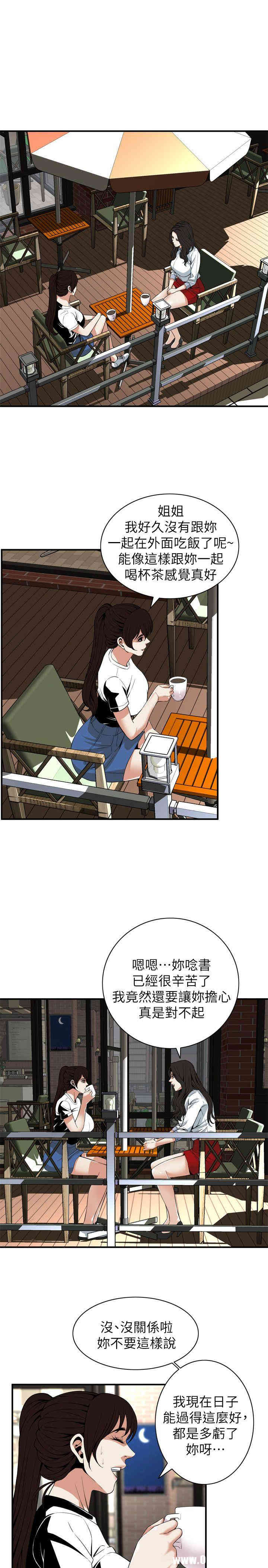 韩国漫画偷窥(无删减)韩漫_偷窥(无删减)-第119话在线免费阅读-韩国漫画-第9张图片