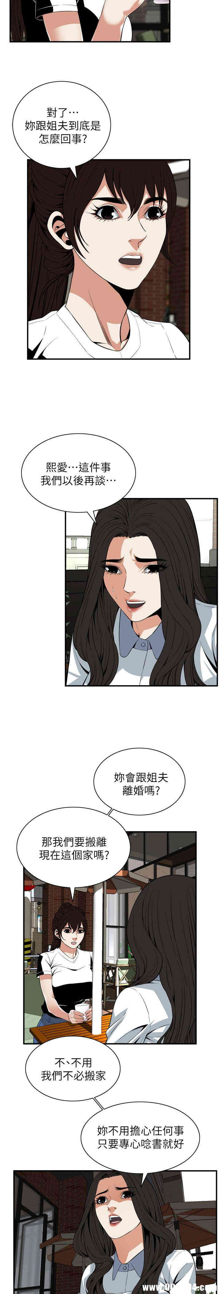 韩国漫画偷窥(无删减)韩漫_偷窥(无删减)-第119话在线免费阅读-韩国漫画-第10张图片