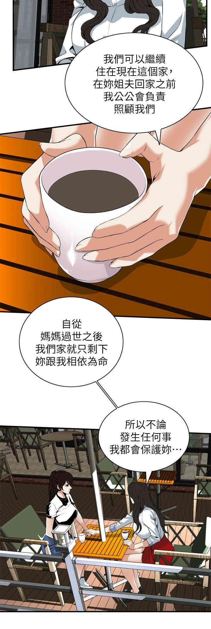 韩国漫画偷窥(无删减)韩漫_偷窥(无删减)-第119话在线免费阅读-韩国漫画-第11张图片