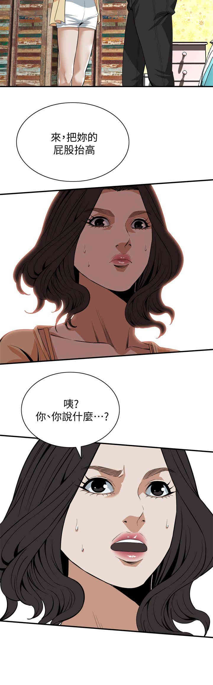 韩国漫画偷窥(无删减)韩漫_偷窥(无删减)-第119话在线免费阅读-韩国漫画-第17张图片