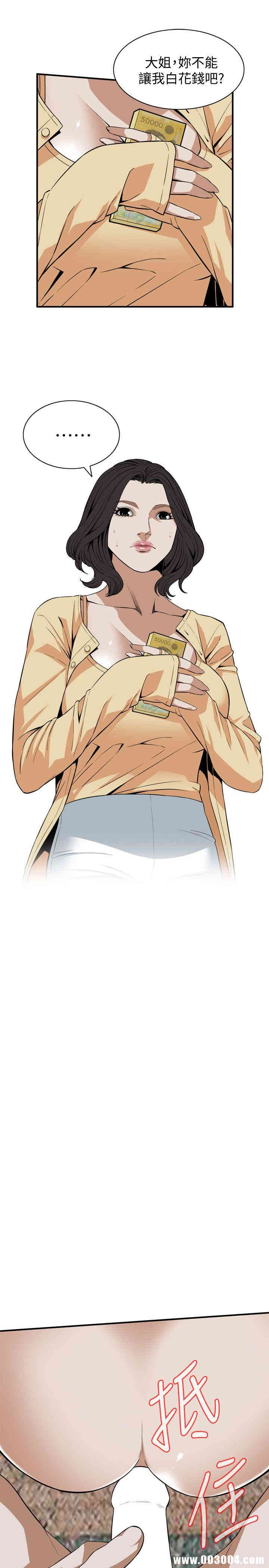 韩国漫画偷窥(无删减)韩漫_偷窥(无删减)-第119话在线免费阅读-韩国漫画-第18张图片