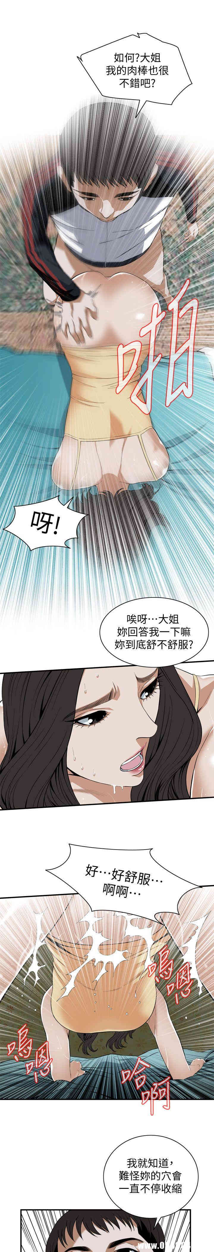 韩国漫画偷窥(无删减)韩漫_偷窥(无删减)-第119话在线免费阅读-韩国漫画-第21张图片