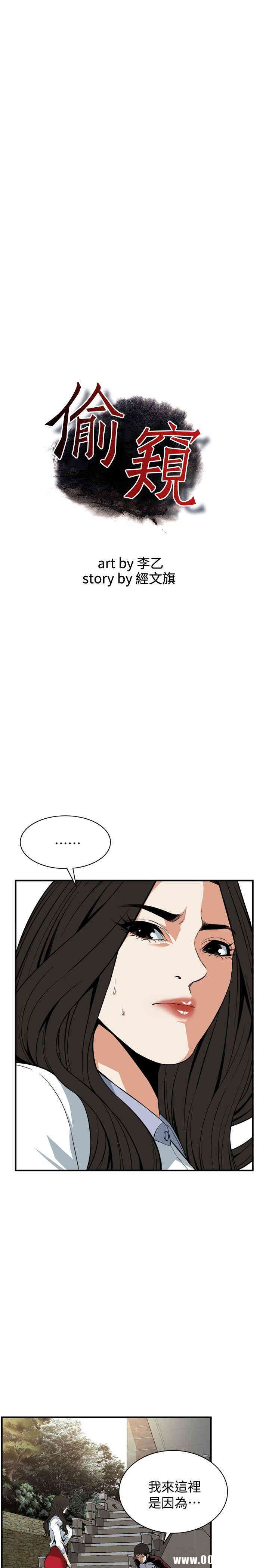 韩国漫画偷窥(无删减)韩漫_偷窥(无删减)-第120话在线免费阅读-韩国漫画-第2张图片