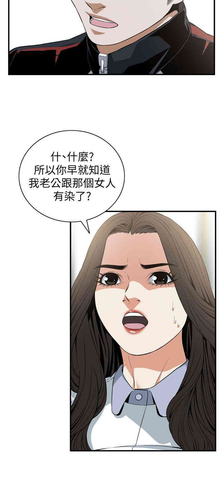 韩国漫画偷窥(无删减)韩漫_偷窥(无删减)-第120话在线免费阅读-韩国漫画-第4张图片