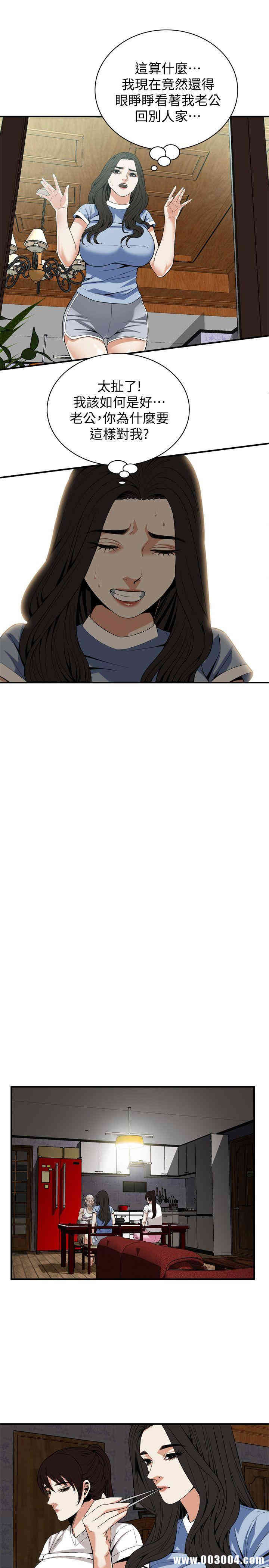 韩国漫画偷窥(无删减)韩漫_偷窥(无删减)-第120话在线免费阅读-韩国漫画-第8张图片