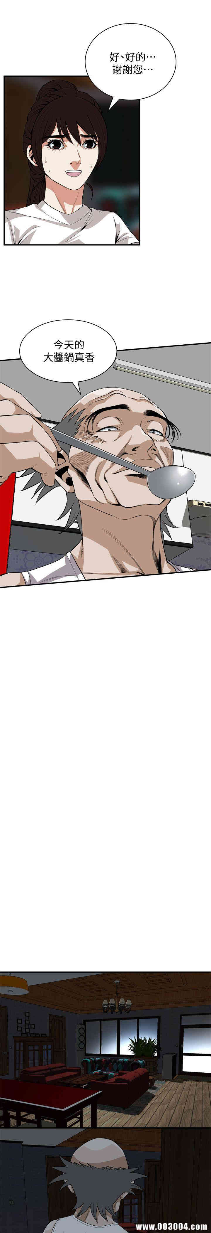 韩国漫画偷窥(无删减)韩漫_偷窥(无删减)-第120话在线免费阅读-韩国漫画-第11张图片