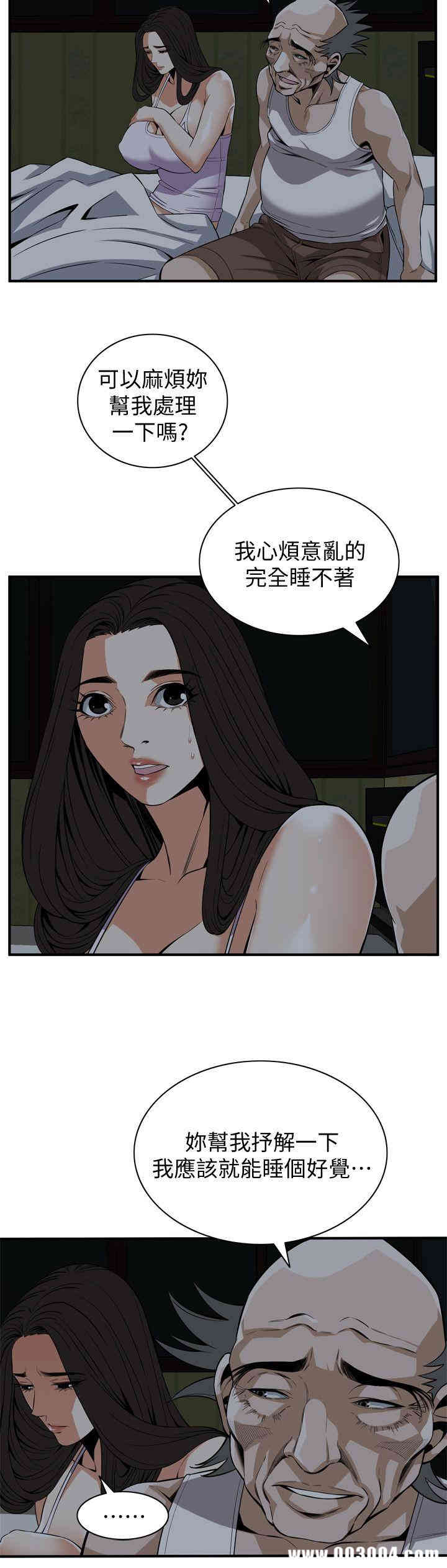 韩国漫画偷窥(无删减)韩漫_偷窥(无删减)-第120话在线免费阅读-韩国漫画-第16张图片