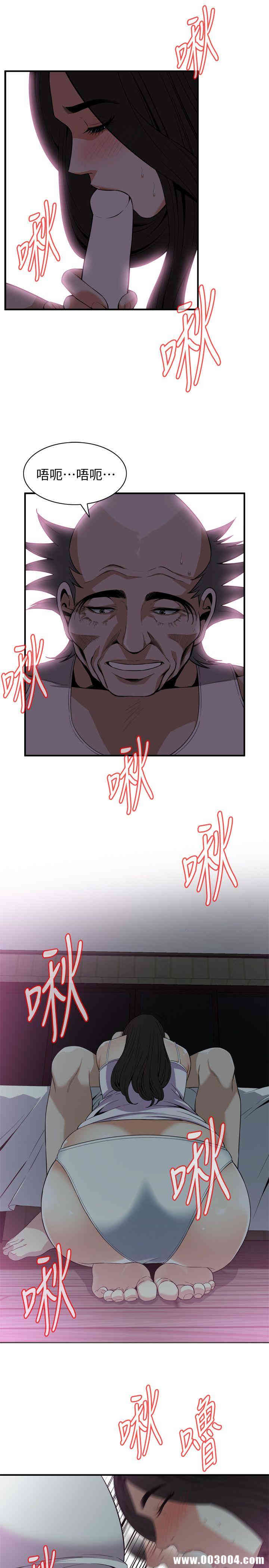 韩国漫画偷窥(无删减)韩漫_偷窥(无删减)-第120话在线免费阅读-韩国漫画-第18张图片