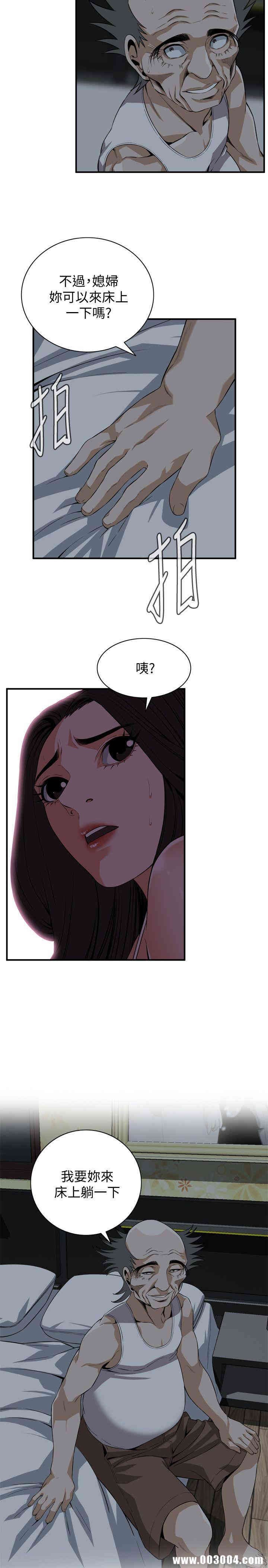 韩国漫画偷窥(无删减)韩漫_偷窥(无删减)-第120话在线免费阅读-韩国漫画-第21张图片