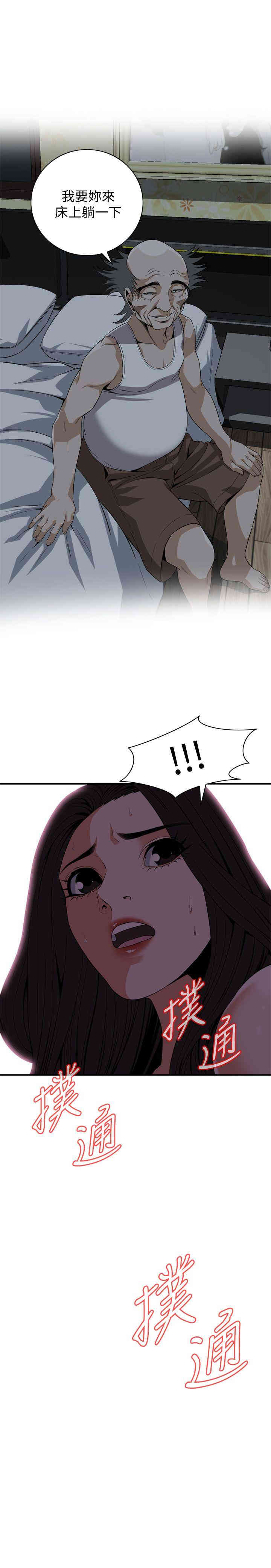 韩国漫画偷窥(无删减)韩漫_偷窥(无删减)-第121话在线免费阅读-韩国漫画-第1张图片