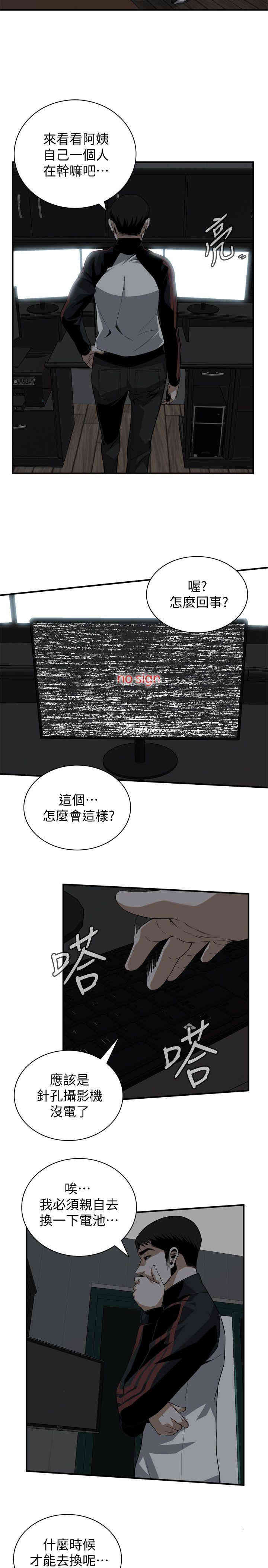 韩国漫画偷窥(无删减)韩漫_偷窥(无删减)-第121话在线免费阅读-韩国漫画-第9张图片