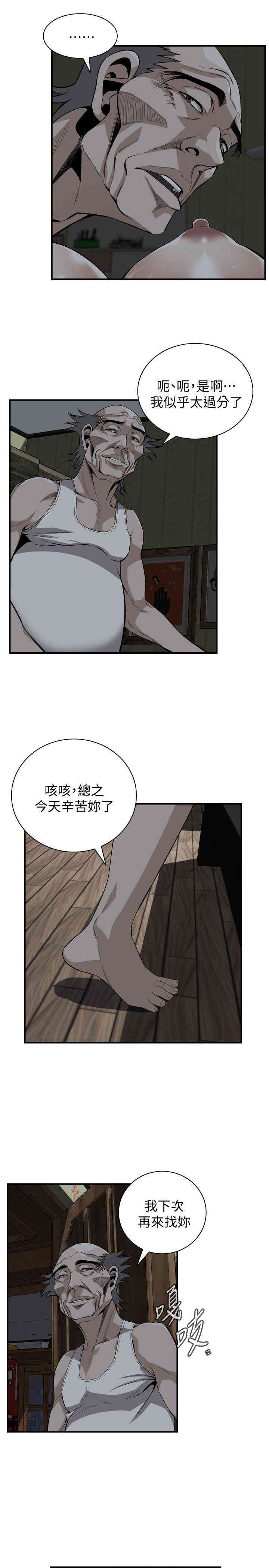韩国漫画偷窥(无删减)韩漫_偷窥(无删减)-第121话在线免费阅读-韩国漫画-第12张图片