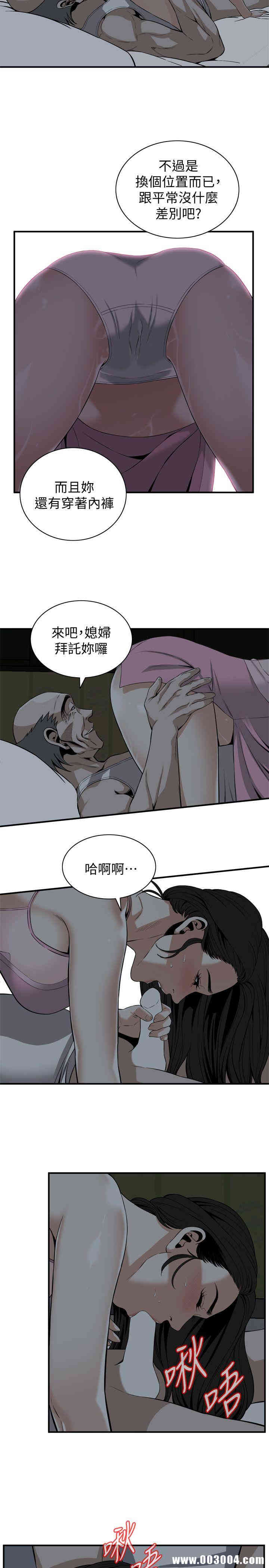 韩国漫画偷窥(无删减)韩漫_偷窥(无删减)-第121话在线免费阅读-韩国漫画-第18张图片