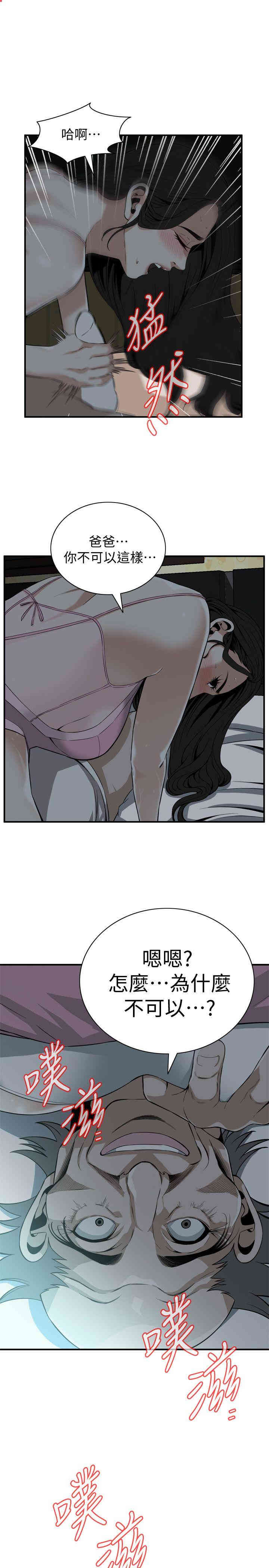 韩国漫画偷窥(无删减)韩漫_偷窥(无删减)-第122话在线免费阅读-韩国漫画-第1张图片