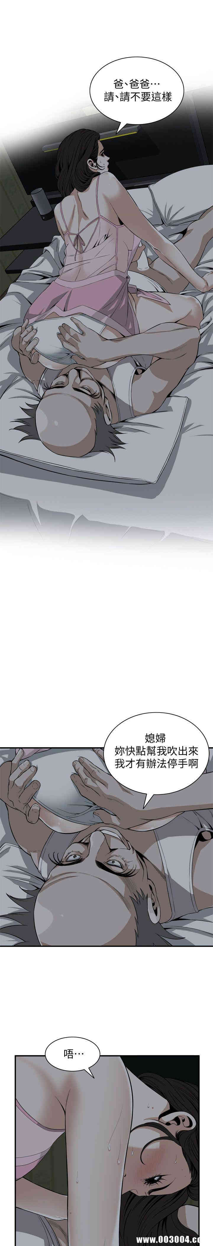 韩国漫画偷窥(无删减)韩漫_偷窥(无删减)-第122话在线免费阅读-韩国漫画-第4张图片