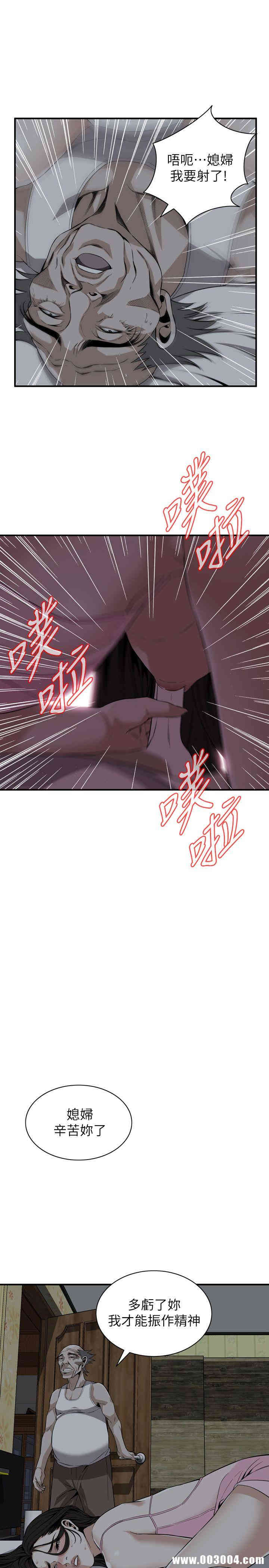 韩国漫画偷窥(无删减)韩漫_偷窥(无删减)-第122话在线免费阅读-韩国漫画-第6张图片