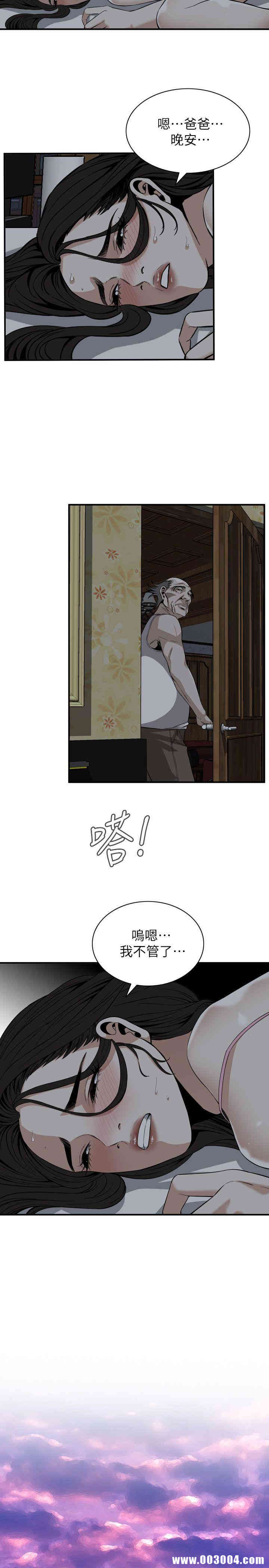 韩国漫画偷窥(无删减)韩漫_偷窥(无删减)-第122话在线免费阅读-韩国漫画-第7张图片