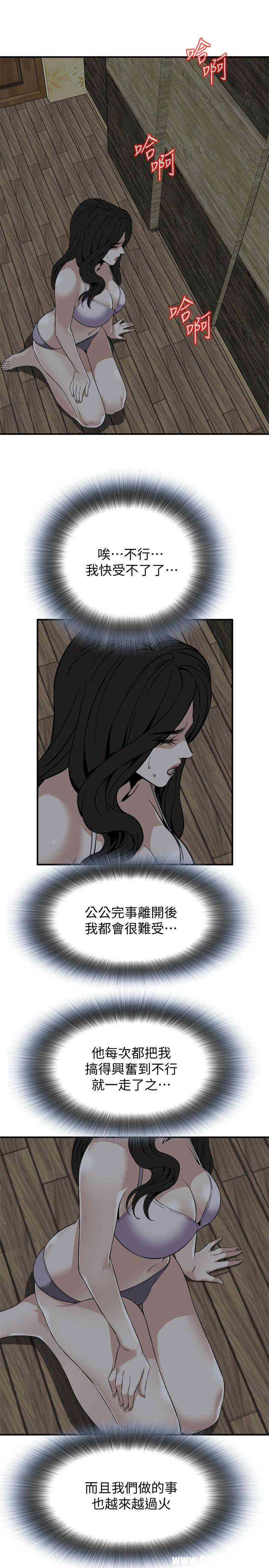 韩国漫画偷窥(无删减)韩漫_偷窥(无删减)-第122话在线免费阅读-韩国漫画-第15张图片