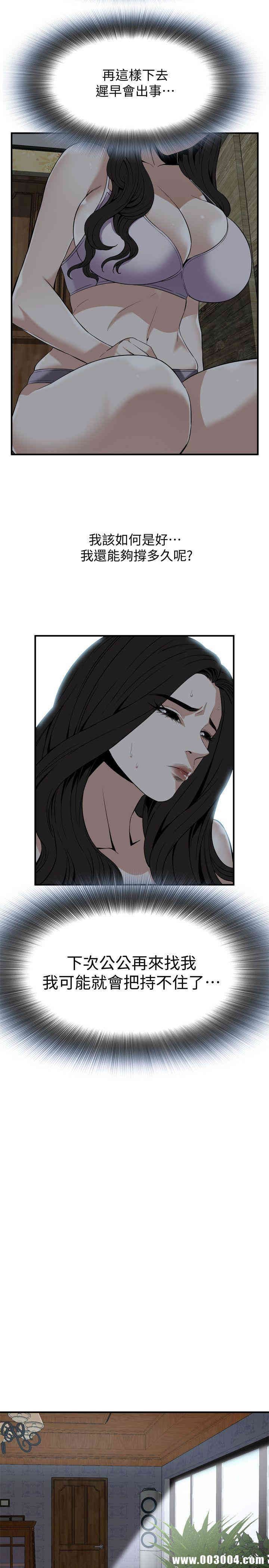 韩国漫画偷窥(无删减)韩漫_偷窥(无删减)-第122话在线免费阅读-韩国漫画-第16张图片