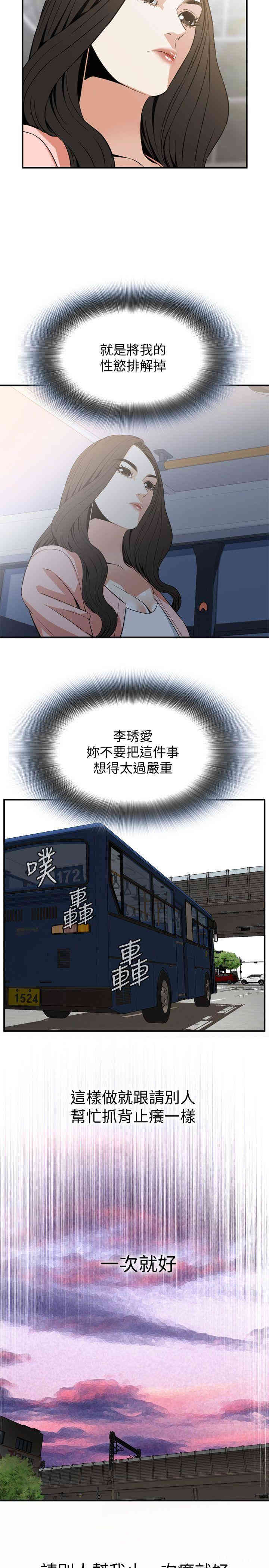 韩国漫画偷窥(无删减)韩漫_偷窥(无删减)-第122话在线免费阅读-韩国漫画-第19张图片