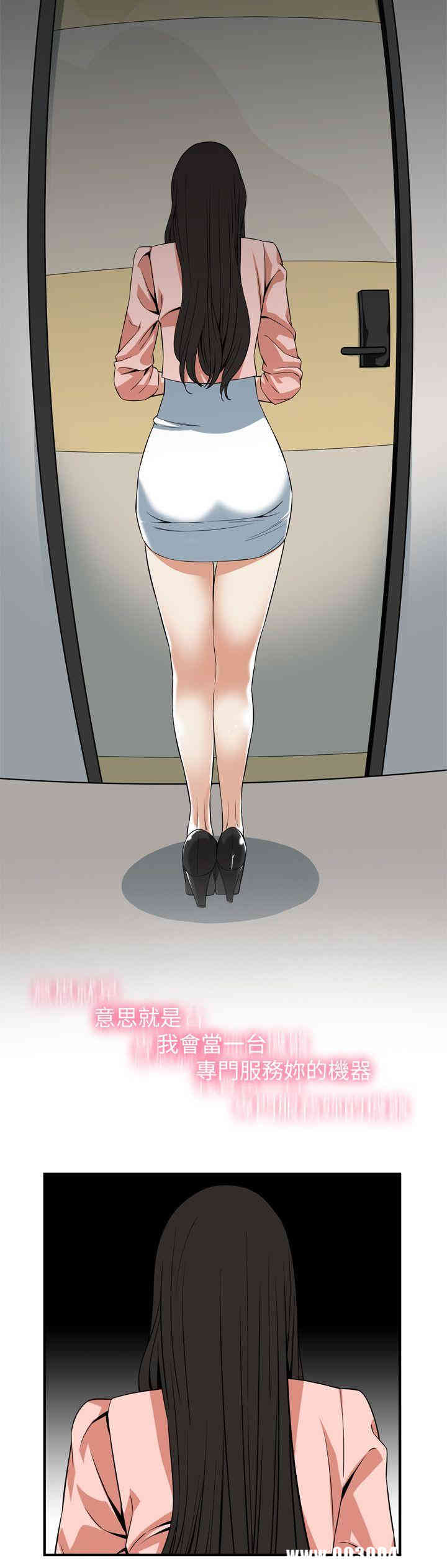 韩国漫画偷窥(无删减)韩漫_偷窥(无删减)-第122话在线免费阅读-韩国漫画-第23张图片