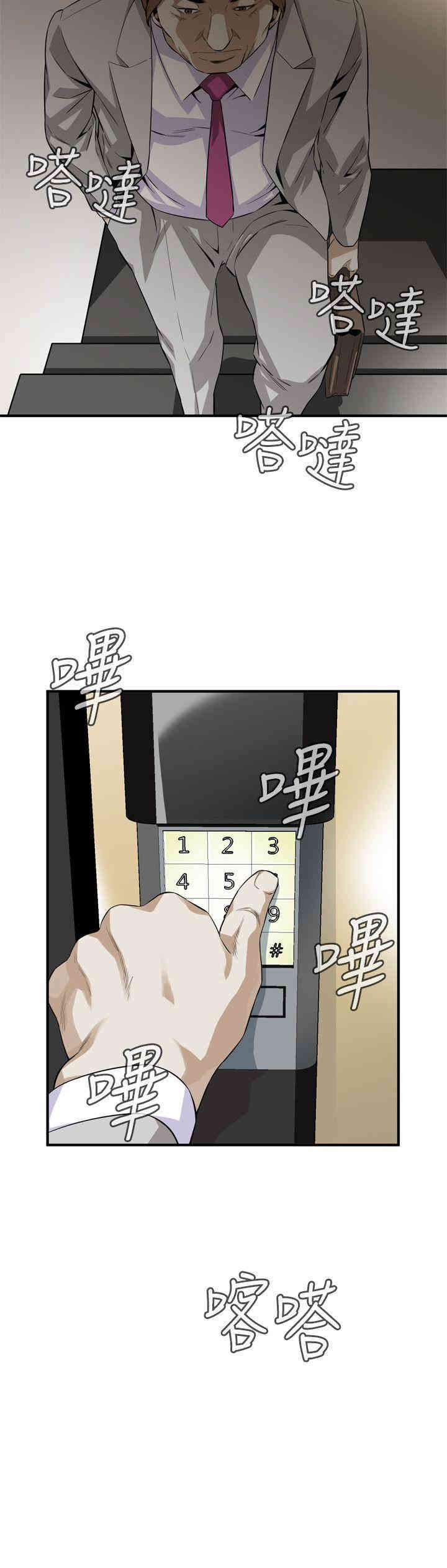 韩国漫画偷窥(无删减)韩漫_偷窥(无删减)-第122话在线免费阅读-韩国漫画-第26张图片