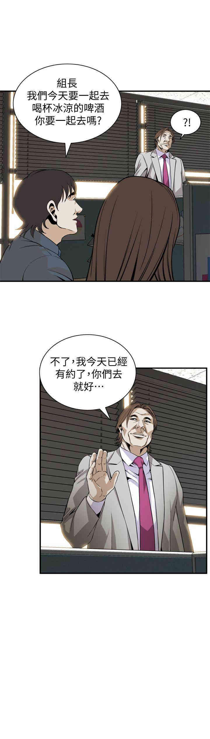 韩国漫画偷窥(无删减)韩漫_偷窥(无删减)-第123话在线免费阅读-韩国漫画-第8张图片