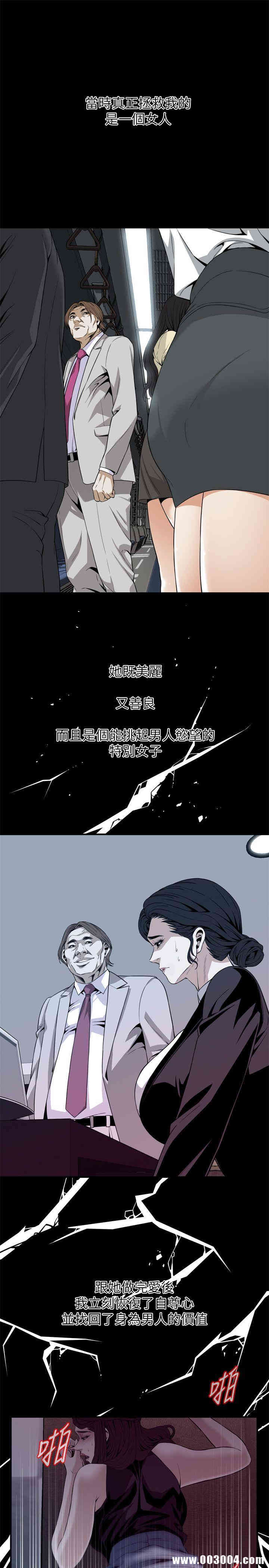 韩国漫画偷窥(无删减)韩漫_偷窥(无删减)-第123话在线免费阅读-韩国漫画-第12张图片