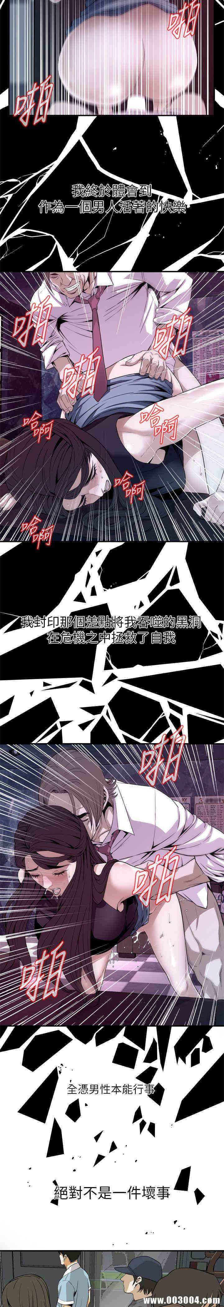 韩国漫画偷窥(无删减)韩漫_偷窥(无删减)-第123话在线免费阅读-韩国漫画-第13张图片