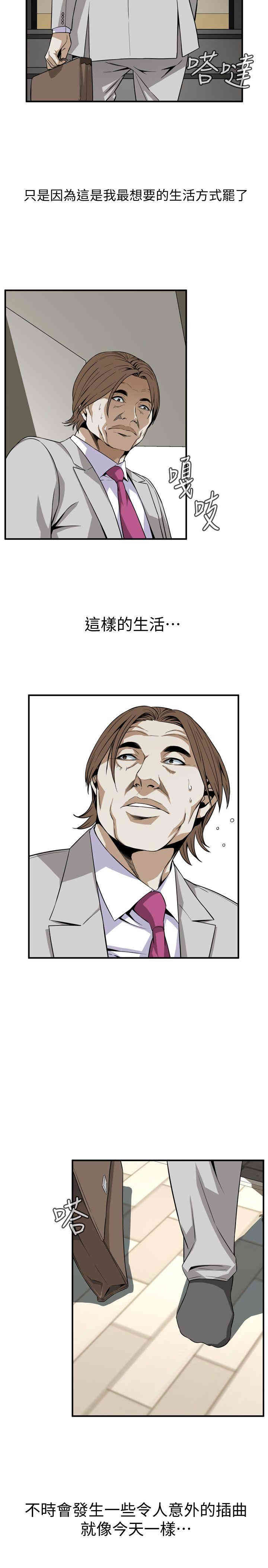 韩国漫画偷窥(无删减)韩漫_偷窥(无删减)-第123话在线免费阅读-韩国漫画-第16张图片