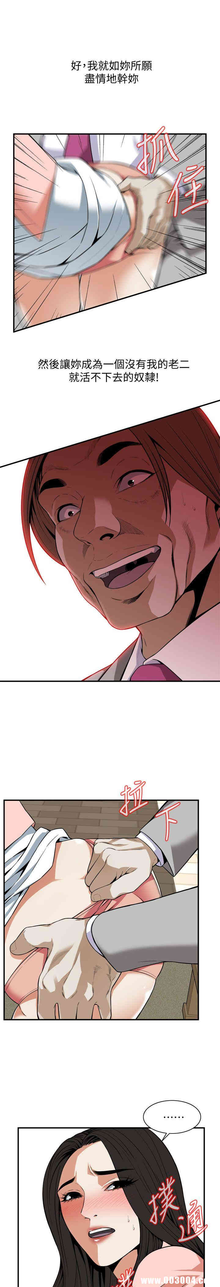 韩国漫画偷窥(无删减)韩漫_偷窥(无删减)-第123话在线免费阅读-韩国漫画-第18张图片