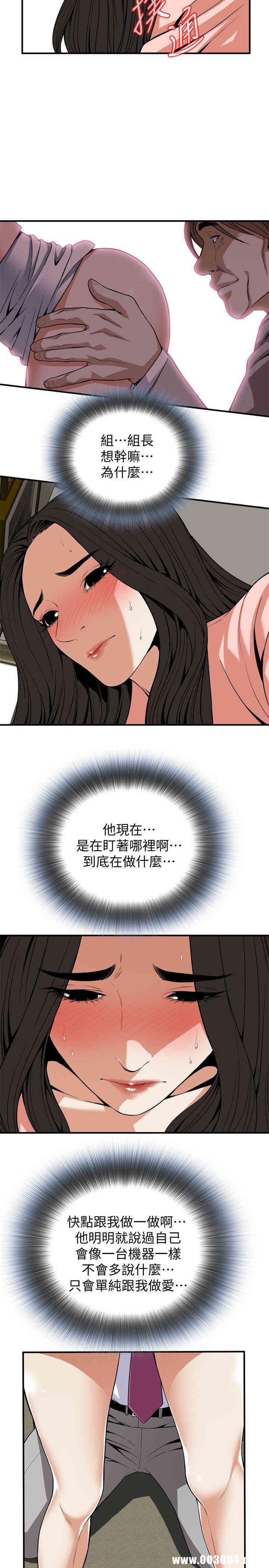 韩国漫画偷窥(无删减)韩漫_偷窥(无删减)-第123话在线免费阅读-韩国漫画-第19张图片