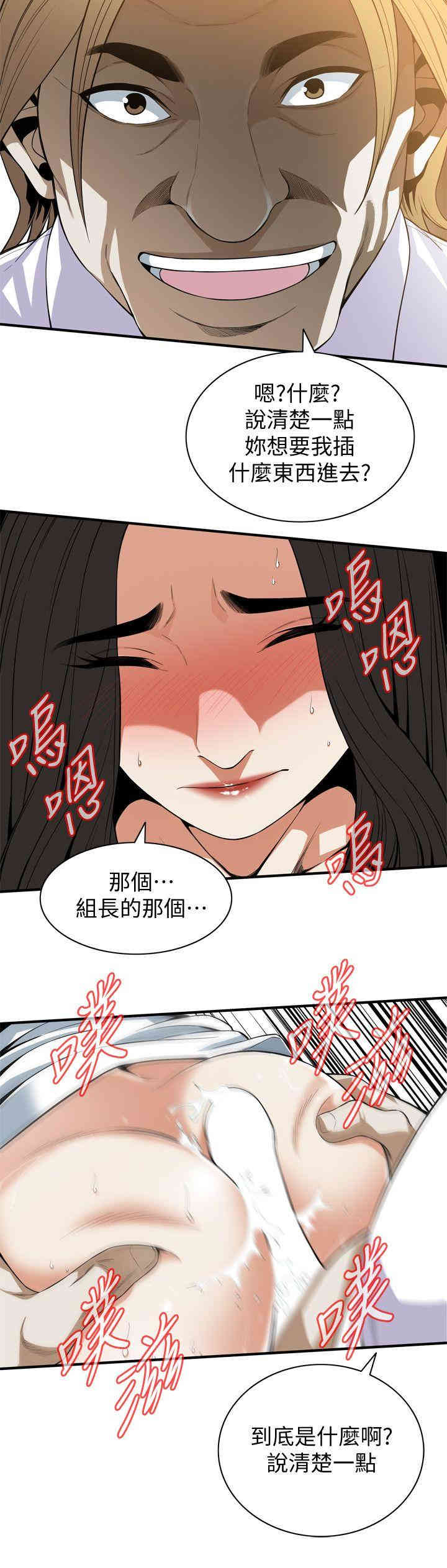 韩国漫画偷窥(无删减)韩漫_偷窥(无删减)-第123话在线免费阅读-韩国漫画-第26张图片