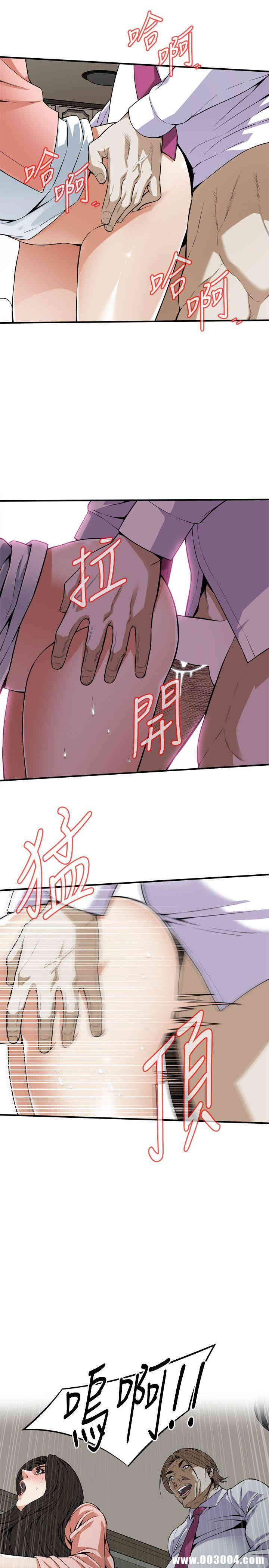 韩国漫画偷窥(无删减)韩漫_偷窥(无删减)-第124话在线免费阅读-韩国漫画-第3张图片