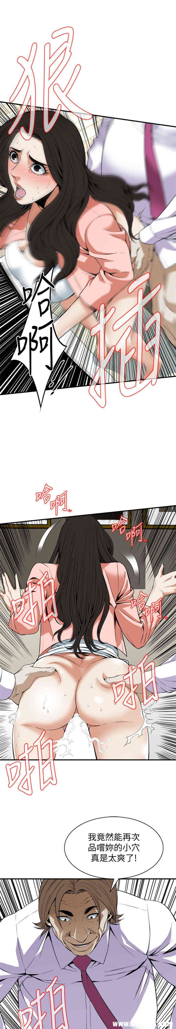 韩国漫画偷窥(无删减)韩漫_偷窥(无删减)-第124话在线免费阅读-韩国漫画-第5张图片