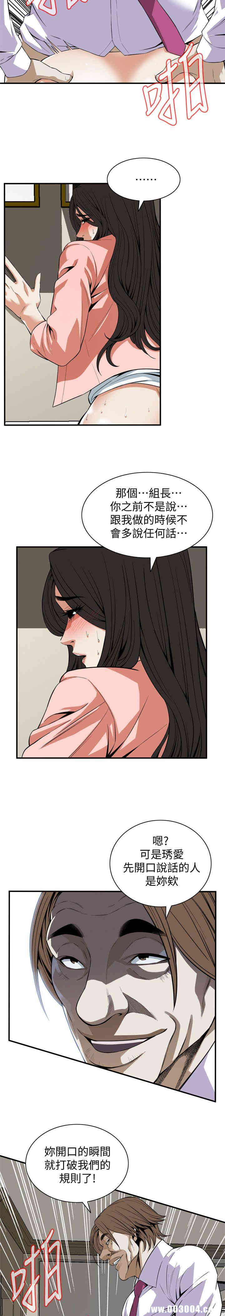 韩国漫画偷窥(无删减)韩漫_偷窥(无删减)-第124话在线免费阅读-韩国漫画-第6张图片