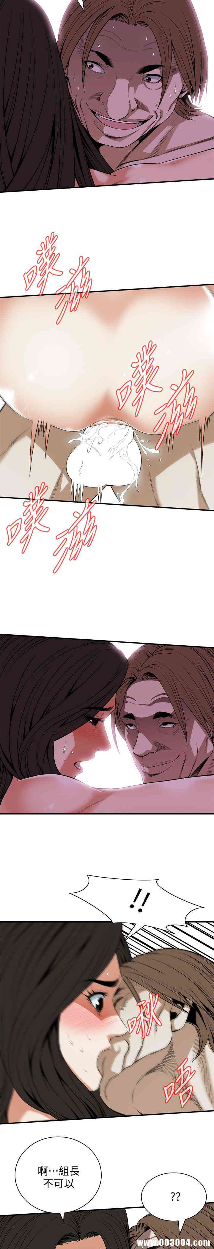 韩国漫画偷窥(无删减)韩漫_偷窥(无删减)-第124话在线免费阅读-韩国漫画-第12张图片