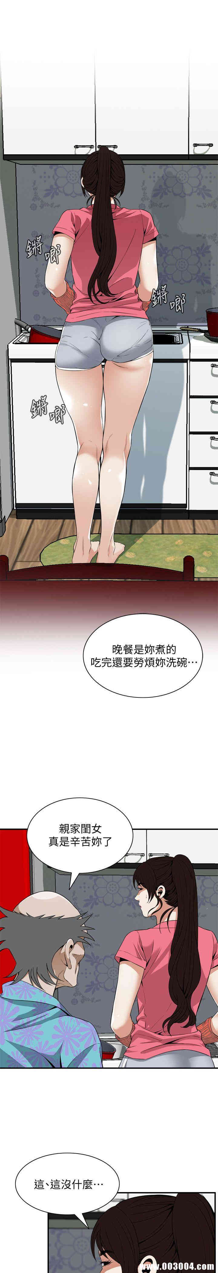 韩国漫画偷窥(无删减)韩漫_偷窥(无删减)-第124话在线免费阅读-韩国漫画-第20张图片