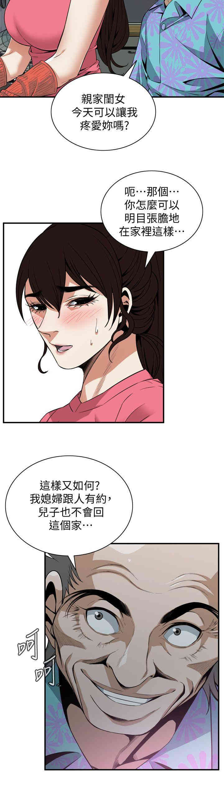 韩国漫画偷窥(无删减)韩漫_偷窥(无删减)-第124话在线免费阅读-韩国漫画-第22张图片
