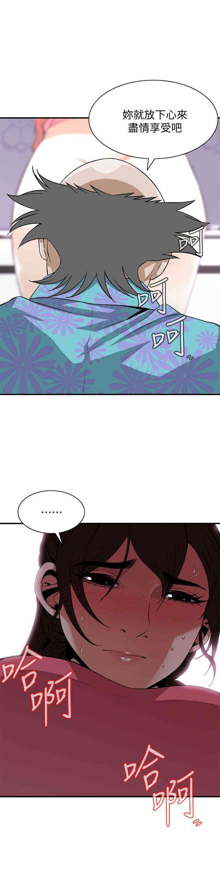 韩国漫画偷窥(无删减)韩漫_偷窥(无删减)-第124话在线免费阅读-韩国漫画-第26张图片