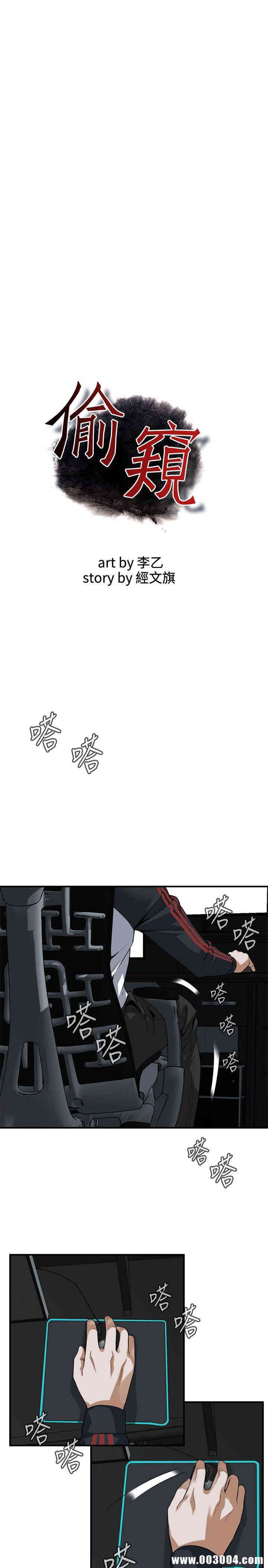 韩国漫画偷窥(无删减)韩漫_偷窥(无删减)-第125话在线免费阅读-韩国漫画-第2张图片