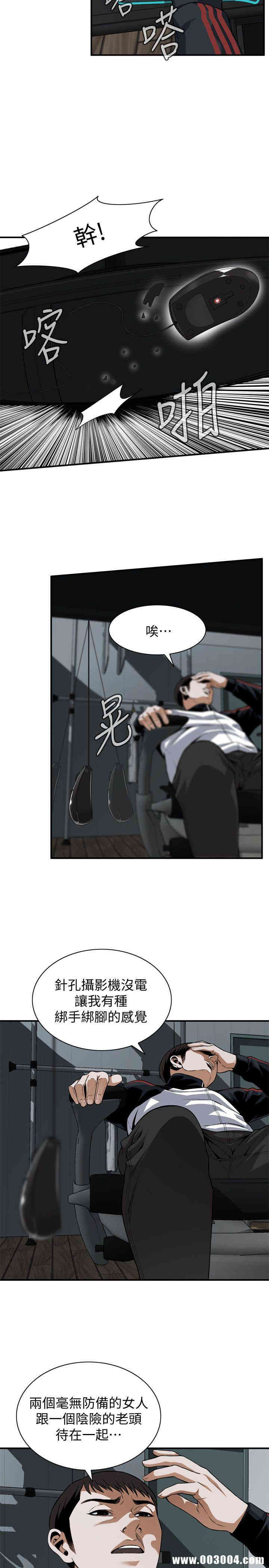 韩国漫画偷窥(无删减)韩漫_偷窥(无删减)-第125话在线免费阅读-韩国漫画-第3张图片